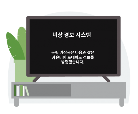 일러스트레이션 긴급 경보 시스템 