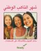 ساعد الجيران والأصدقاء على الاستعداد.
