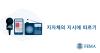 지자체의 지시에 따르기